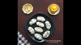 Spicy Modak | Kara Pidi Kozhukattai Recipe