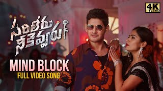 Mind Block Full Video Song | Sarileru Neekevvaru Video Song [4K] | Mahesh Babu | Rashmika | DSP