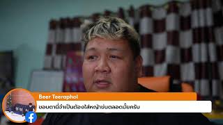 ParrotThai LIVE🔴 : EP 30 ไม่เจอกันนานมาคุยกันครับ