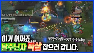 탈주닌자(쓰레쉬) 데리고 캐리해보겠습니다. open게임 승리하기!!(League of legends Korea Challenger Yasuo !)