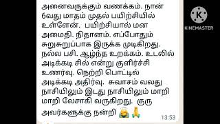 வாசியோக முதல் நிலை அனுபவம் - நம்மிடம்  வாசியோகம் கற்றுக் கொள்பவரின் அனுபவம்