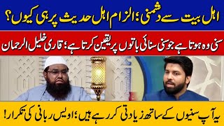 Fight Between Qari Khalil Ur Rehman And Owais Rabbani | Alif Laam Meem | GTV Network HD | 6th July