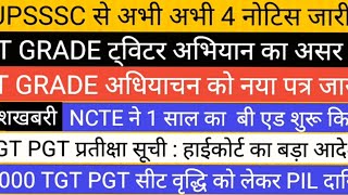 #UPSSSC NEW VACANCY 4 NOTIFICATION #PET2023 #LTGRADE NEW UPDATE NCTE 1 YEAR B.ED #TGT PGT 25000 VACA