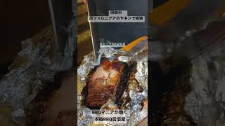 岡崎市　誕生日　肉ケーキ　ケーキ持ち込みオッケー　#shorts