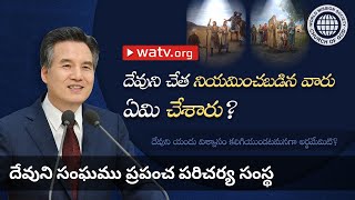 దేవుని యందు విశ్వాసం కలిగియుండటమనగా అర్థమేమిటి? | దేవుని సంఘము, అన్ సాంగ్ హోంగ్, తల్లియైన దేవుడు