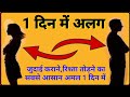 Judaai Ka Amal_By Live Wazifa In Hindi