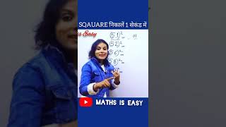 Square Shortcut Trick🔥| Amazing Square Trick #shorts #math #trending #short #shortvideo #vedicmaths