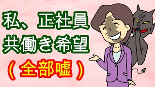 【発言小町　 結婚　恋愛】31歳女さん、彼氏に付いた嘘が全部バレてしまいましたｗ