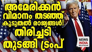 സംഘര്‍ഷത്തിലേക്ക് നീങ്ങുന്നു  | world news update I NEWS INDIA MALAYALAM