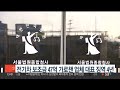 전기차 보조금 47억 가로챈 업체 대표 징역 4년 연합뉴스tv yonhapnewstv