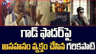 చిరుపై అసహనం వ్యక్తం చేసిన గరికపాటి : Garikipati Narasimha Rao Fires on Megastar Chiranjeevi | TV5