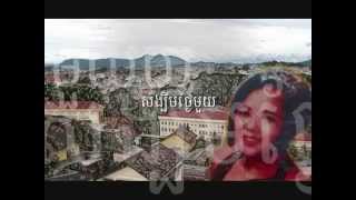 សង្ឃឹមថៃ្ងមួយ_Sangkem Thngay Mouy by Pen Ran