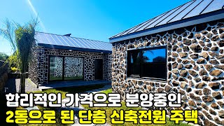 제주도 전원주택, 합리적인 가격으로 분양중인 2개동으로 된 신축 전원주택, 제주도주택, 제주도타운하우스, 제주도부동