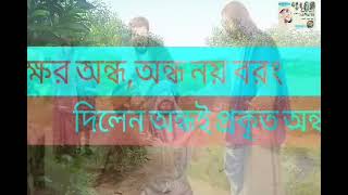 নূর তত্ত্ব- ভাব আছে যার গায় সে দেখবে ও শুনে- নূর তত্ত্ব