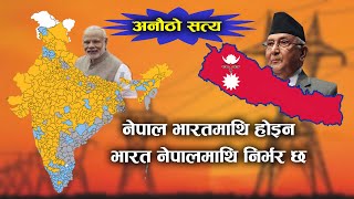 नेपाल भारतमाथि निर्भर छैन बरु भारत नेपालमाथि निर्भर छ । विश्वसामू भारत यो सत्य लुकाइरहन चाहन्छ