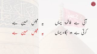 Aayi Hai Fatema Yaha Ye Majlis E Husain Hai | Marsiya Dawoodi Bohra.