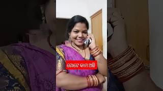 ଗୋଟେ କାମ ଅଛି 🤔#trading #viral #video #comedy #youtube shorts 😂plz subscribe 🙏