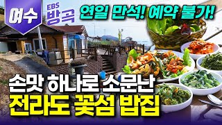 [전남 여수] \