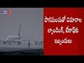 Flights Delayed Due To Fog At Gannavaram Airport | Vijayawada | TV5 News