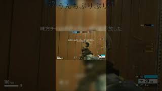 r6s ただの壁抜き