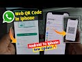 whatsapp web in iphone | how to use one whatsapp in two phones | whatsapp new update in iphone