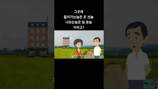 조선놈과 일본놈