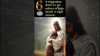 #jesuschrist  నమ్ము దేవుని మహిమను చూస్తావు