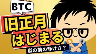 2025年1月29日｜市場はDeepSeekショックから回復、ビットコインは買われずの1日で旧正月がスタート