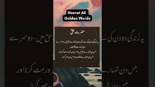 Hazrat Ali Quotes in Urdu | Islamic Status #shorts #islamic #goldenwords