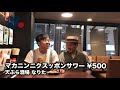 浅草音天街中本祭 フード紹介 vol.2 天ぷら酒場 なりた