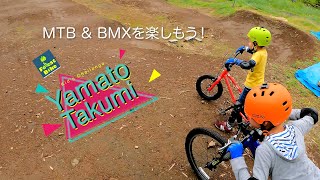 Yamato 8歳 MTBチャレンジ Vol.2 （フォレストバイク）