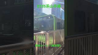 E235系山手線発車シーン！発車メロディー付き！(東京駅)