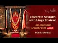 Kumkum Abhishekam | LIVE | 5:40 PM IST on 5 Oct | Navratri at Linga Bhairavi