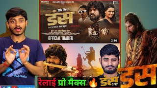 DUNS - हिट है या फ्लॉप ? | Khesari Lal Yadav Duns | Rajan Singh Mukut | Duns Movie Khesari Lal Yadav