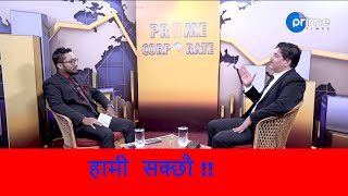 यी युवा उधमिको सोच  !! Prime Corporate ||