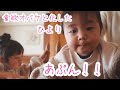 【ひろぴーファミリー】 あぷん？あぷん！？あぷん！！【切り抜き】