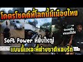 นักท่องเที่ยวต่างชาติทำคลิปไวรัล โชคดีที่โลกนี้มีเมืองไทย นี่คือ Soft Power ที่ยิ่งใหญ่จริงๆ