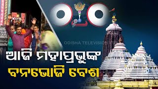 Here’s what servitor says about Bana Bhoji Besha in Puri Srimandir