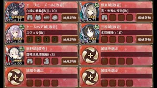 舞鶴は静かに眠る 伍 超難　放置【城プロRE エーリューズニル+☆4改以下編成 平均Lv66】