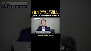 내가 뺑소니? 교통사고 후 이거 모르면 나락갑니다.. [97화] #shorts