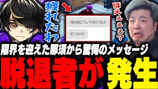 武器スキン問題で限界を迎えた那須から餡ブレラを抜けると言われ驚愕するわきを【ストグラ/救急隊/わきを/餡ブレラ/那須/ニョス/イナゴン/そす/ふぇころん/小澤直将】