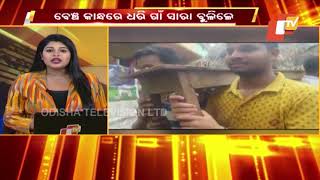 Superstition | Witch doctor uses wooden bench to catch mobile thief in Keonjhar