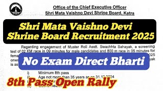 Direct Bharti Open Rally 😊 ll Shri Mata Vaishno Devi Shrine Board Bharti 2025 ll 8th Pass Bharti