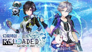 【黒猫のウィズ】「幻魔特区RELOADED ― GardeniA dist. ― 」主題歌「GUARDIAN」