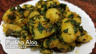 Pudina Aloo Recipe | Mint Potato Recipe | पुदीना आलू रेसिपी