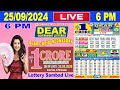 Sikkim Lottery Sambad Live 6pm 25.09.2024 | Lottery Live