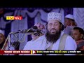 tarek monowar new waz 2025 । আল্লামা তারেক মনোয়ার নতুন ওয়াজ ২০২৫ । islamic bangla waz tm waz