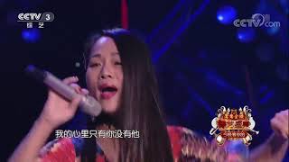 [综艺盛典]歌曲《我的心里只有你没有他》 表演：朱迪 | CCTV