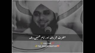Hazrat Umar r.s or Imam Hussain ka waqia💌❤️ peer ajmal Raza Qadri bayan status