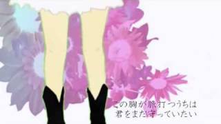 【VOCALOID】心拍数#0822【巡音ルカ】